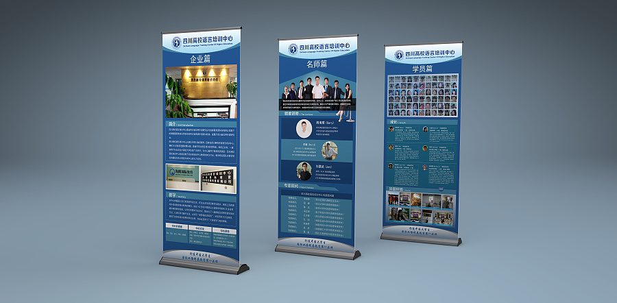 CDR排版设计 X展架高效率模板化设计之道